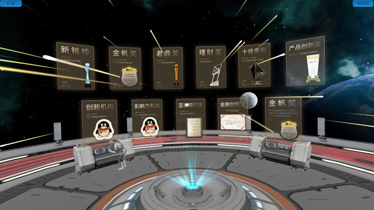 摩羯智投VR screenshot-6
