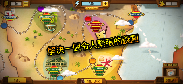 Enigma Express：隱藏物品(圖4)-速報App