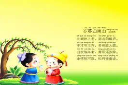 Game screenshot 学唐诗HD(古诗词朗读赏析) apk