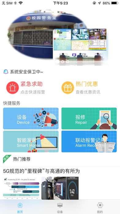 西科姆视频复核 app screenshot