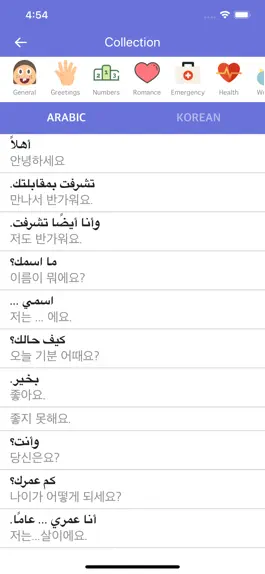 Game screenshot Arabic Korean Dictionary mod apk