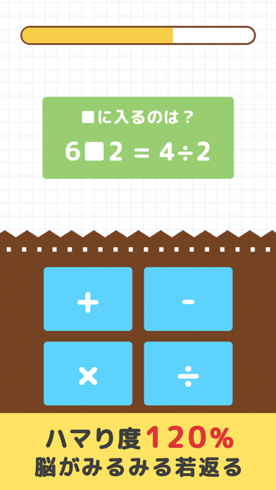 脳トレワールド Screenshot