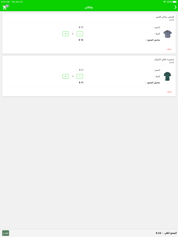 علاوي iPad screenshot 2 - Business app