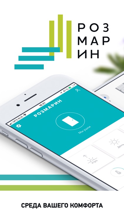 ЖК РОЗМАРИН