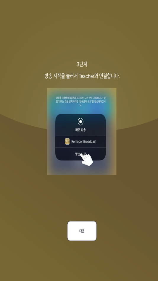 #3. U-Class Remocon (iOS) 由: MIN HO KIM