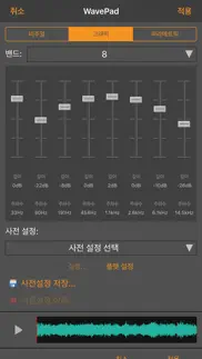 wavepad 음악 및 오디오 편집기 problems & solutions and troubleshooting guide - 4