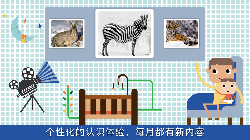 #3. 看图识物 - 学习各种常见动物拼图,看图说话 (iOS) 由: Nanjing hanhe culture media Co., LTD