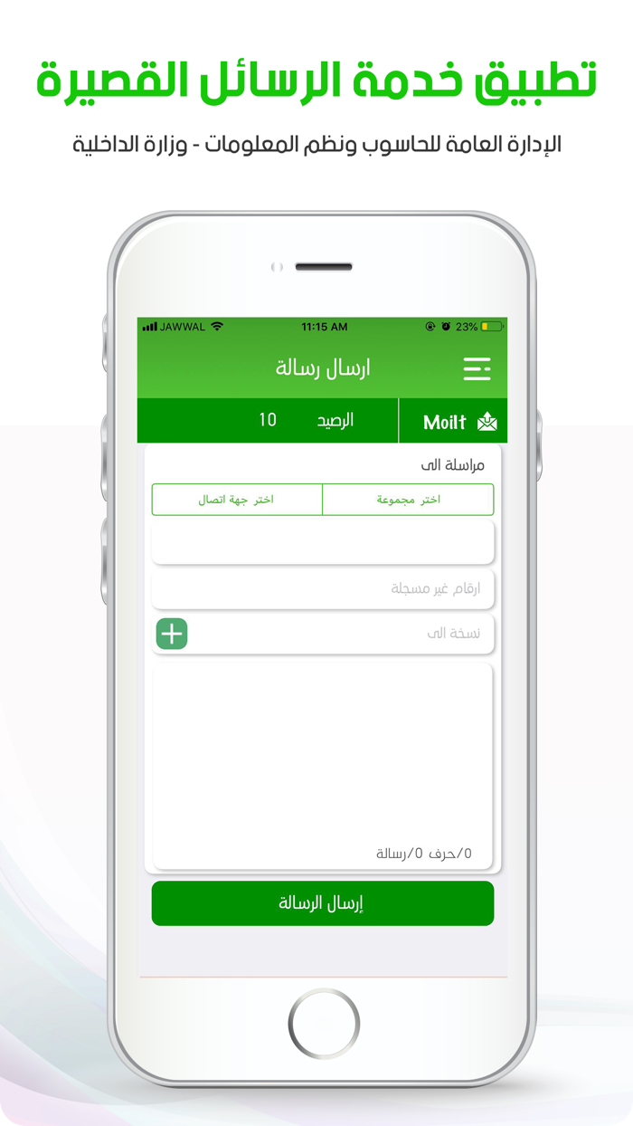 خدمة الرسائل القصيرة