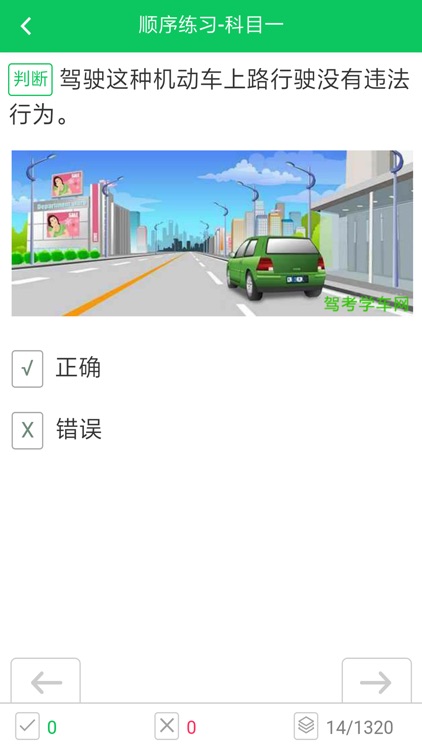 驾考学车网 screenshot-3
