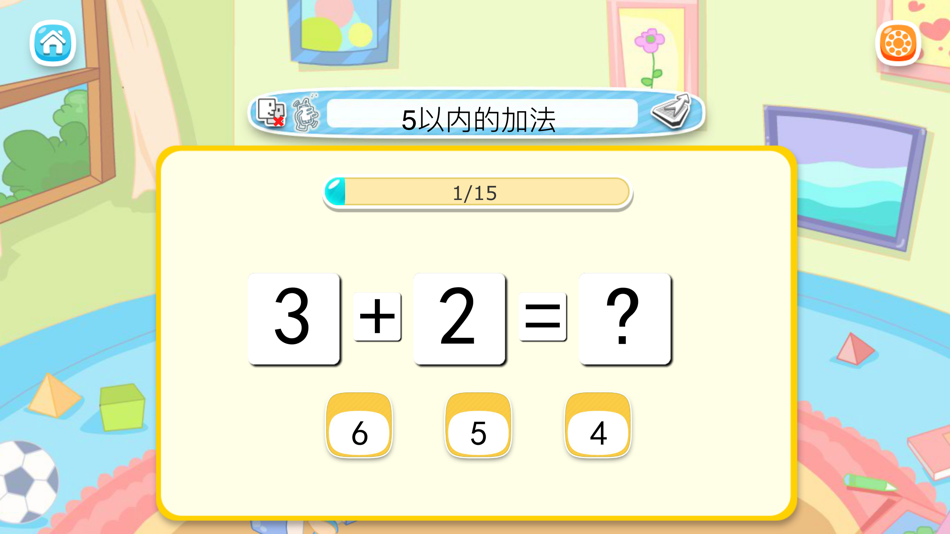 #2. 10以内加减法口算 -乐乐学数学系列 (iOS) 由: 华 周