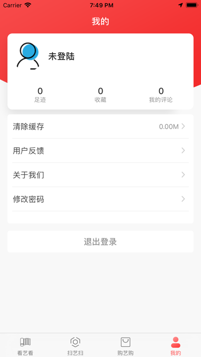 馆趣 screenshot 2