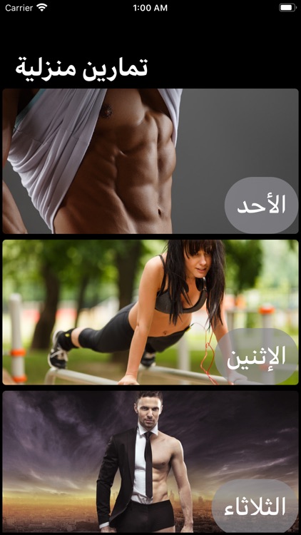 تمارين منزلية