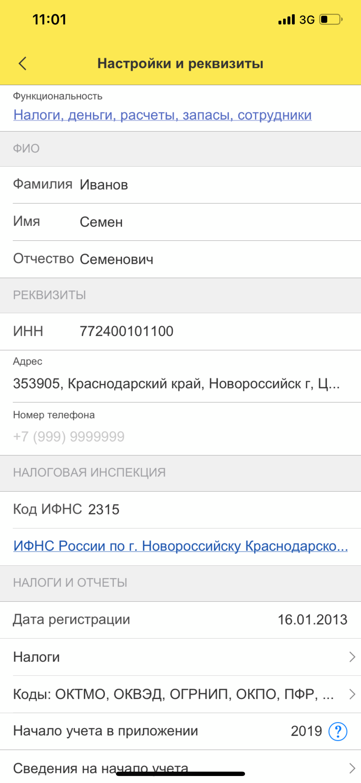 1С:Мобильная бухгалтерия screenshot 3