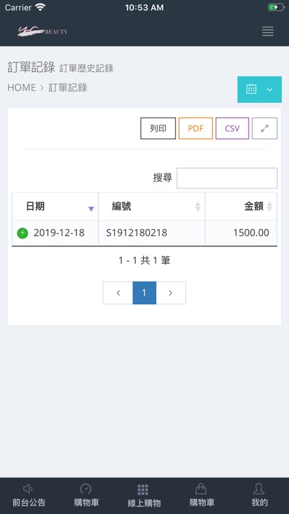 優創國際 screenshot-3