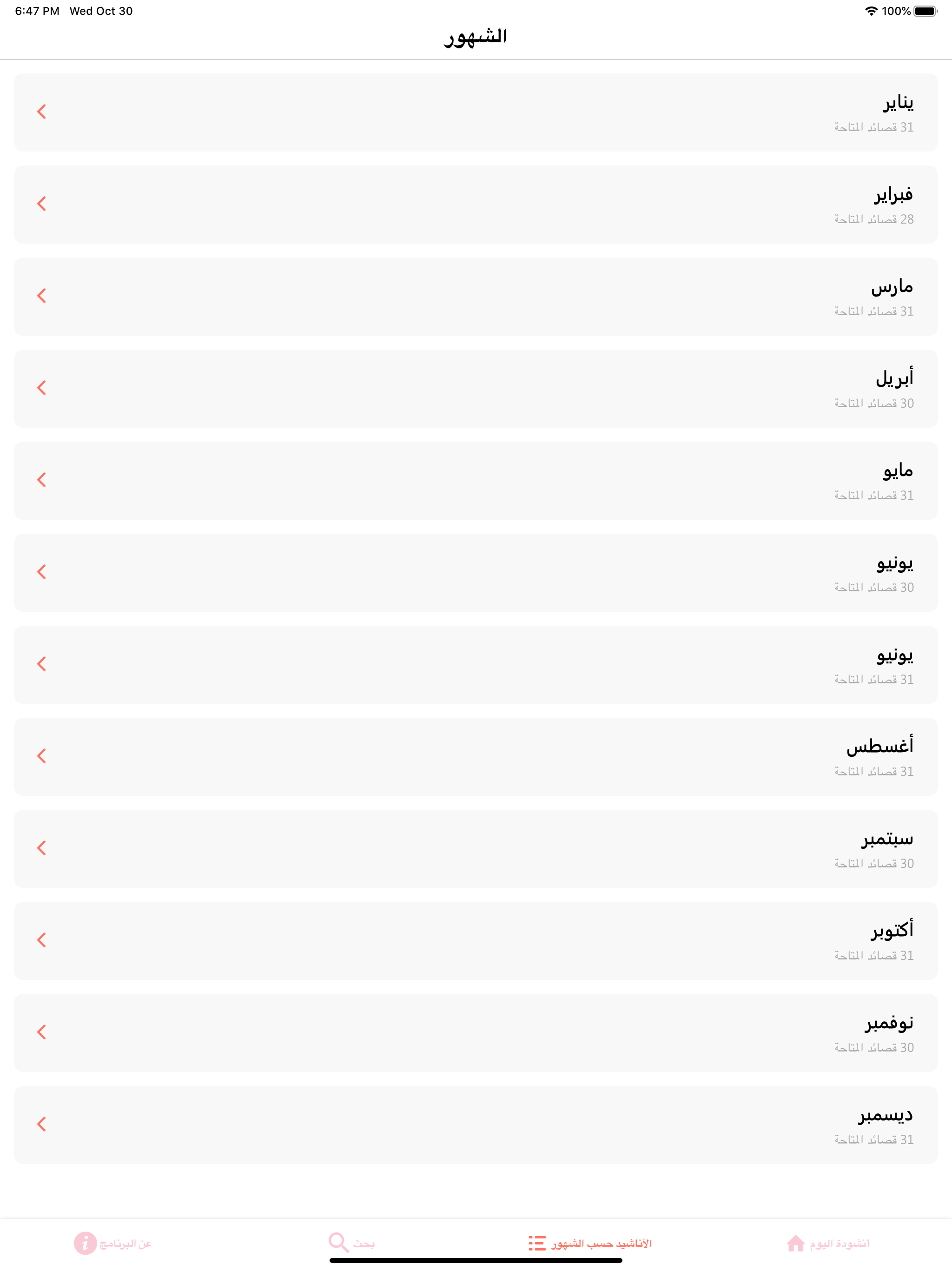 LeKhawla لخولة ٣٦٥ أنشودة حٌب