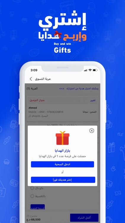 Shopini - شوبيني screenshot-4