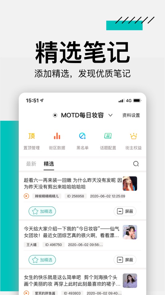 #1. 街主审核 (iOS) 由: Beijing Wujie Technology Co., Ltd.