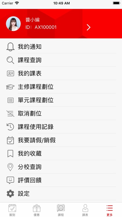 巨匠電腦學員服務 screenshot-6