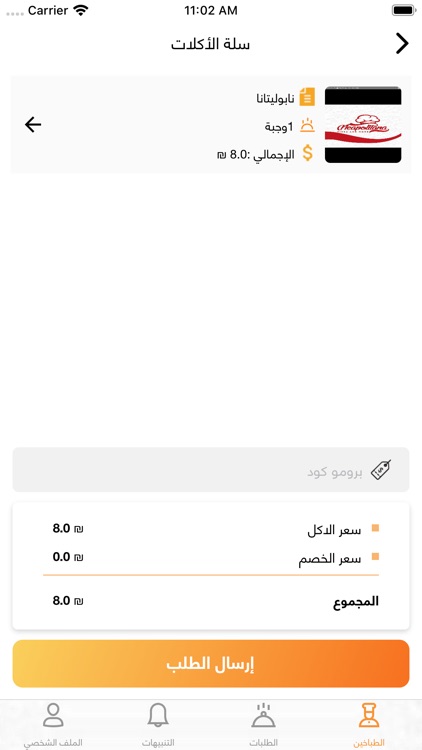 Hekaya App - تطبيق حكاية screenshot-4