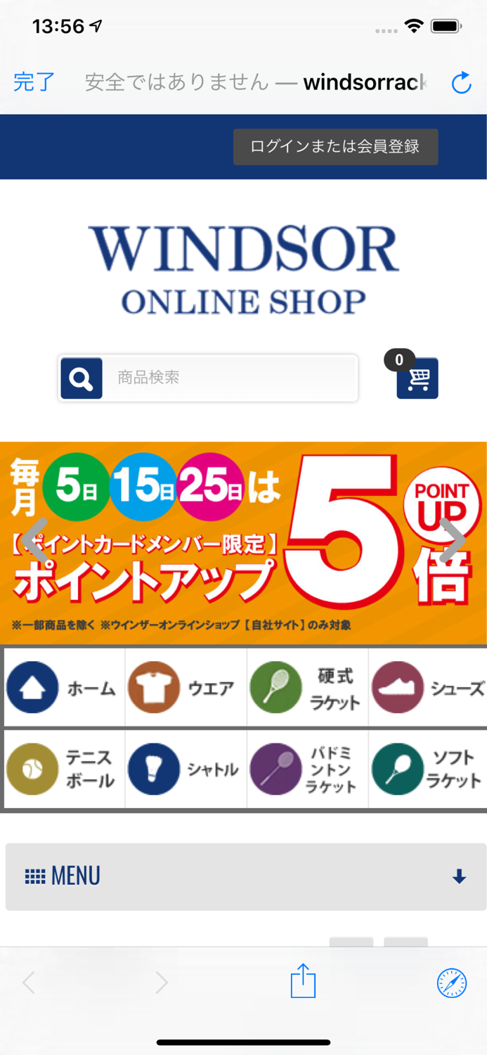 ウインザーラケットショップ公式アプリ