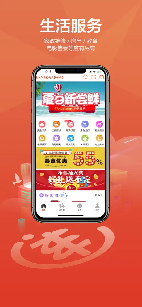 连江商圈