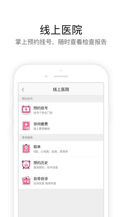 Screenshot #2 pour 孕萌