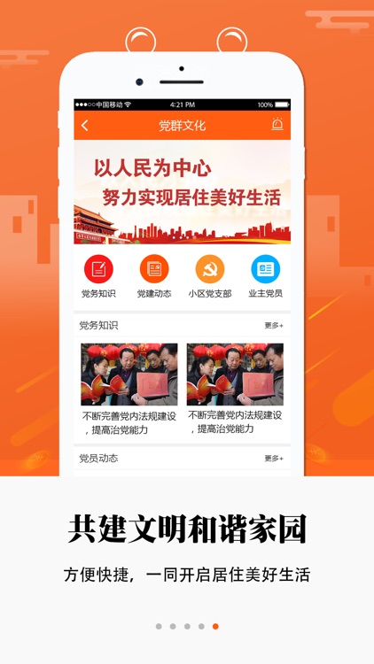 平凉街道 screenshot-3