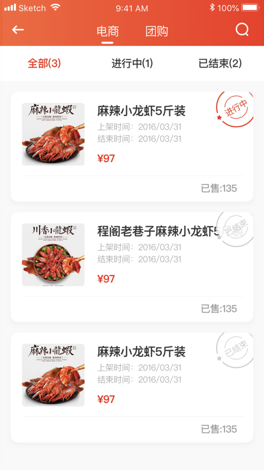 #2. 广电商家宝 (iOS) By: 南京广电猫猫新媒体有限公司