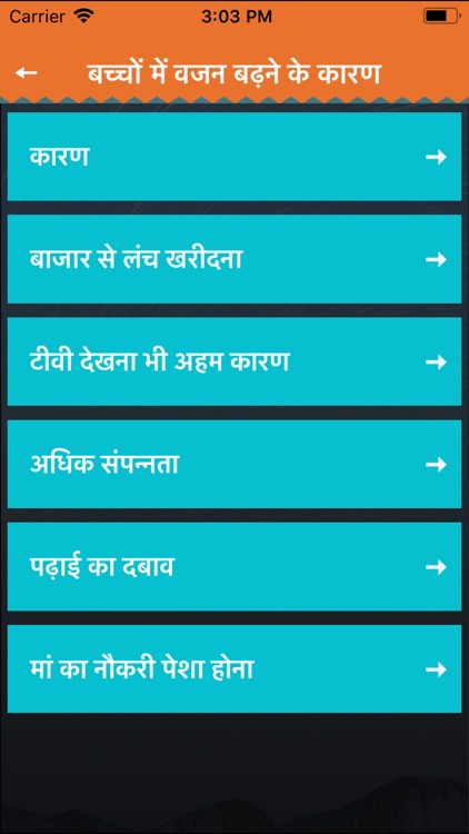 Weight Loss Hindi in 30 days screenshot-4