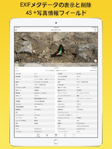 Exif Viewer デモ Fluntro提供 & 写真のおすすめ画像4
