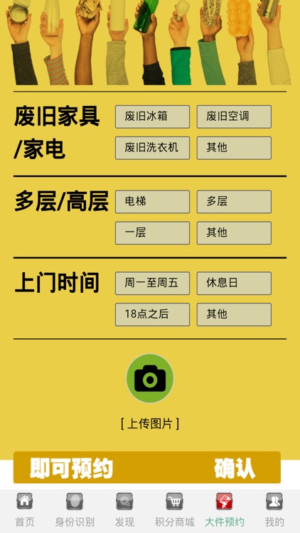 居民智能垃圾房 screenshot-4