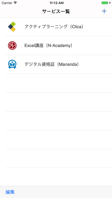 Study.jp 学びアプリ screenshot1