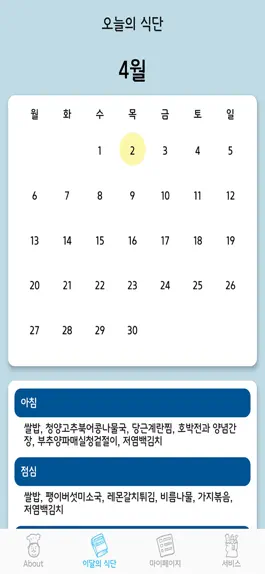 Game screenshot 신장케어 apk