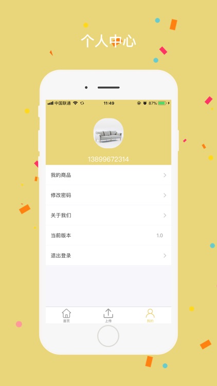 Sofa sink - bussiness screenshot-3