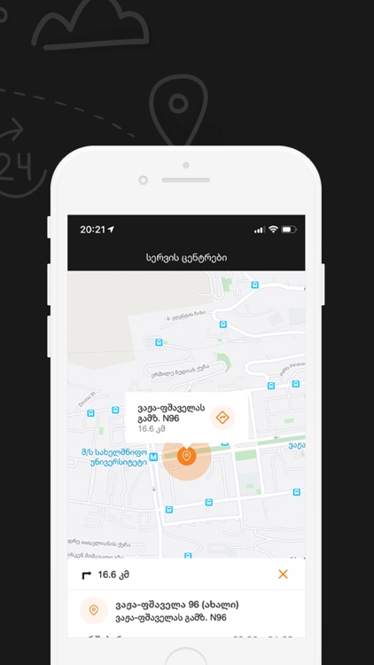 USA2GEORGIA screenshot-4