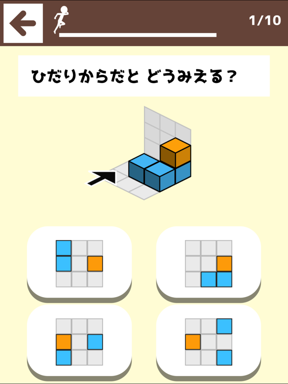 積み木ブロック学習のおすすめ画像4