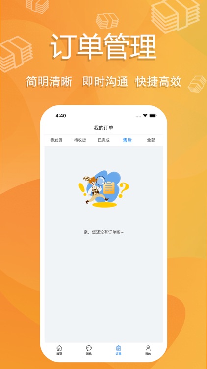 傻孩子店家端 screenshot-3