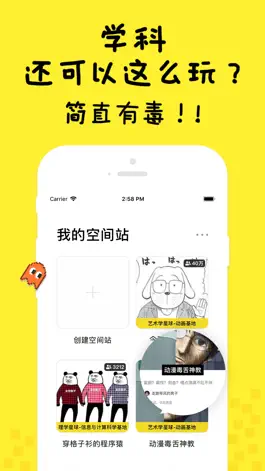 Game screenshot 卧卧-Up青年知识宇宙 hack