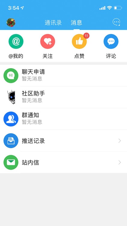 掌上莱州APP