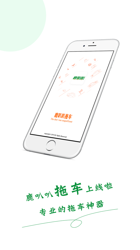 #1. 鹿叭叭拖车-斜板落地板车汽车托运 (iOS) 由: 鹿叭叭科技(杭州)有限公司