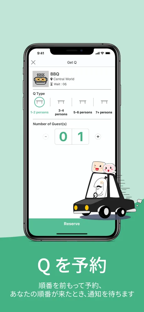 QueQ - No more Queue line