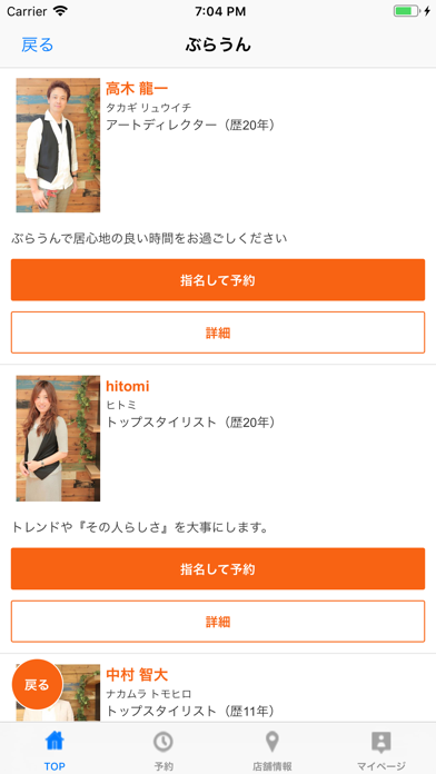 ぶらうん Screenshot