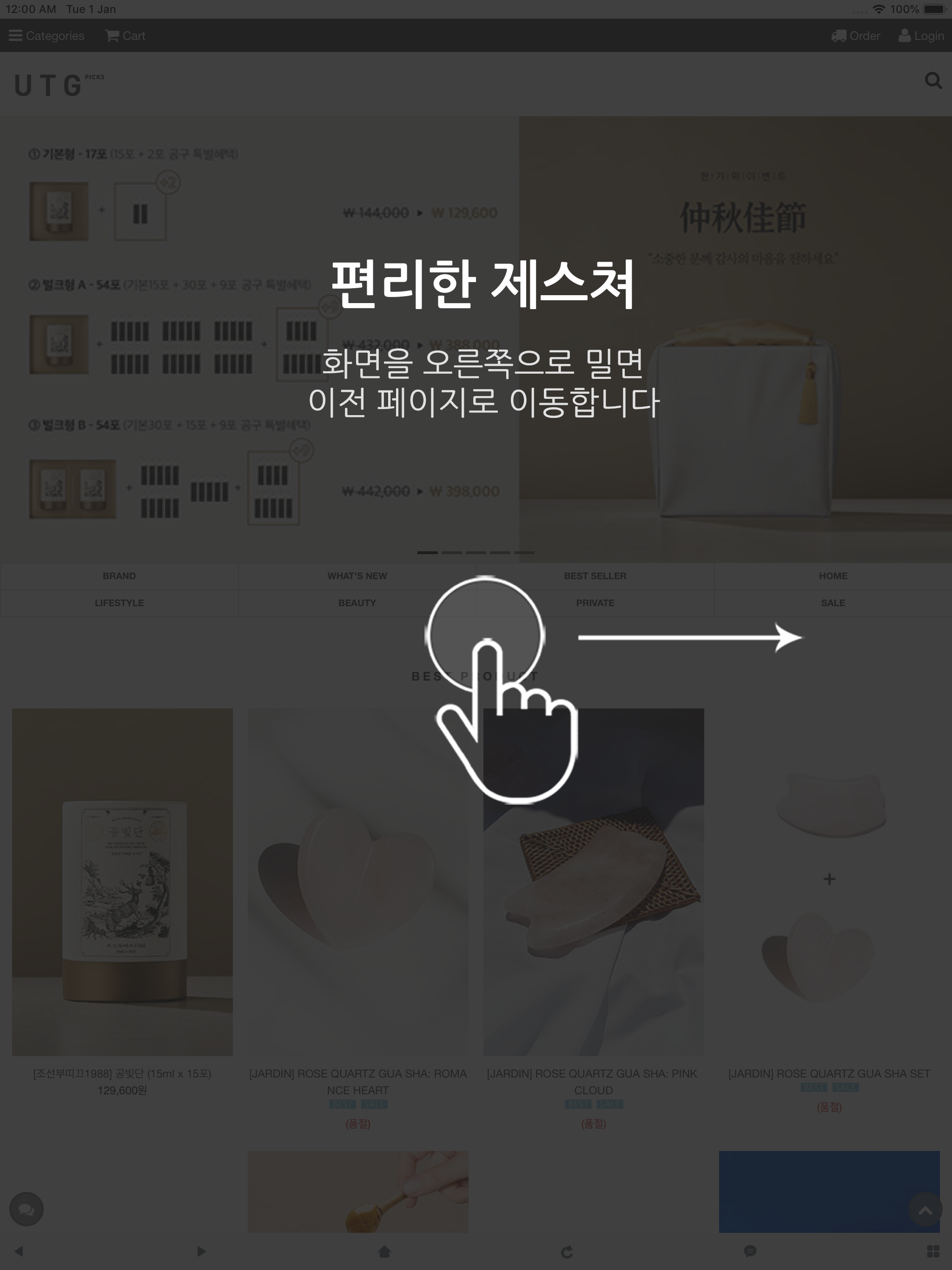 유티지픽스 - UTGPICKS screenshot 8