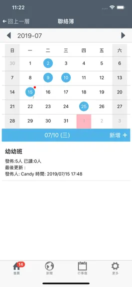 Game screenshot 華砇教育機構 hack