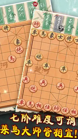 Game screenshot 象棋专业版 apk