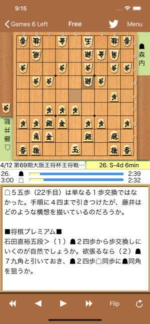 Hasami Shogi Ext na App Store