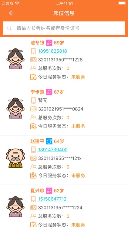 玄武家庭床位 screenshot-5