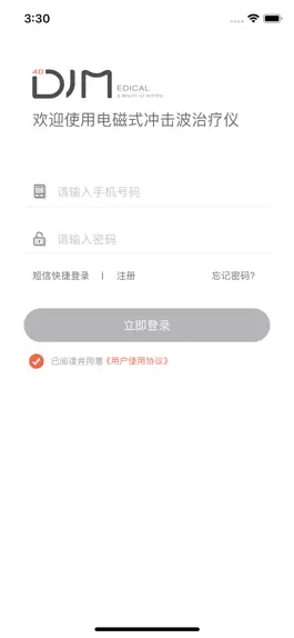 Game screenshot 冲击波治疗仪 mod apk