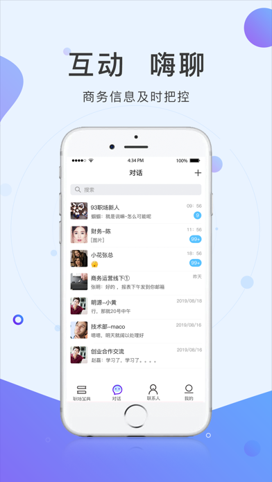 气泡聊天-连接你我 Screenshot