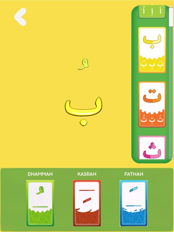 Screenshot #6 pour Kartu Cerdas 4D Huruf Hijaiyah